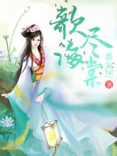 2024年澳门天天有好彩深山艳妇